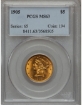 1905 $5 Liberty Half Eagle MS63